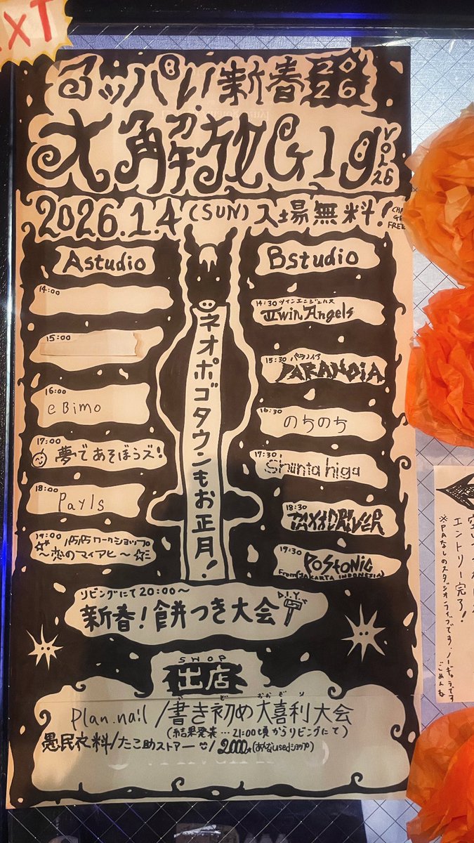 1.4の大解放GIGのライブは残り2枠、、！
出店も盛り上がりそうで楽しみ！