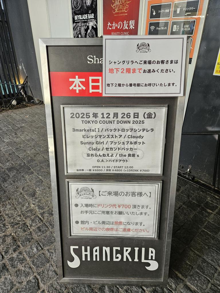 sugaharatakafum's tweet photo. 本日はこちら!
どこよりも早いカウントダウンはじまりました。
最高メンツでお待ちしてます。
まだまだ間に合うので全員待ってます!
#tokyocountdown https://t.co/hxhMKVkLPS