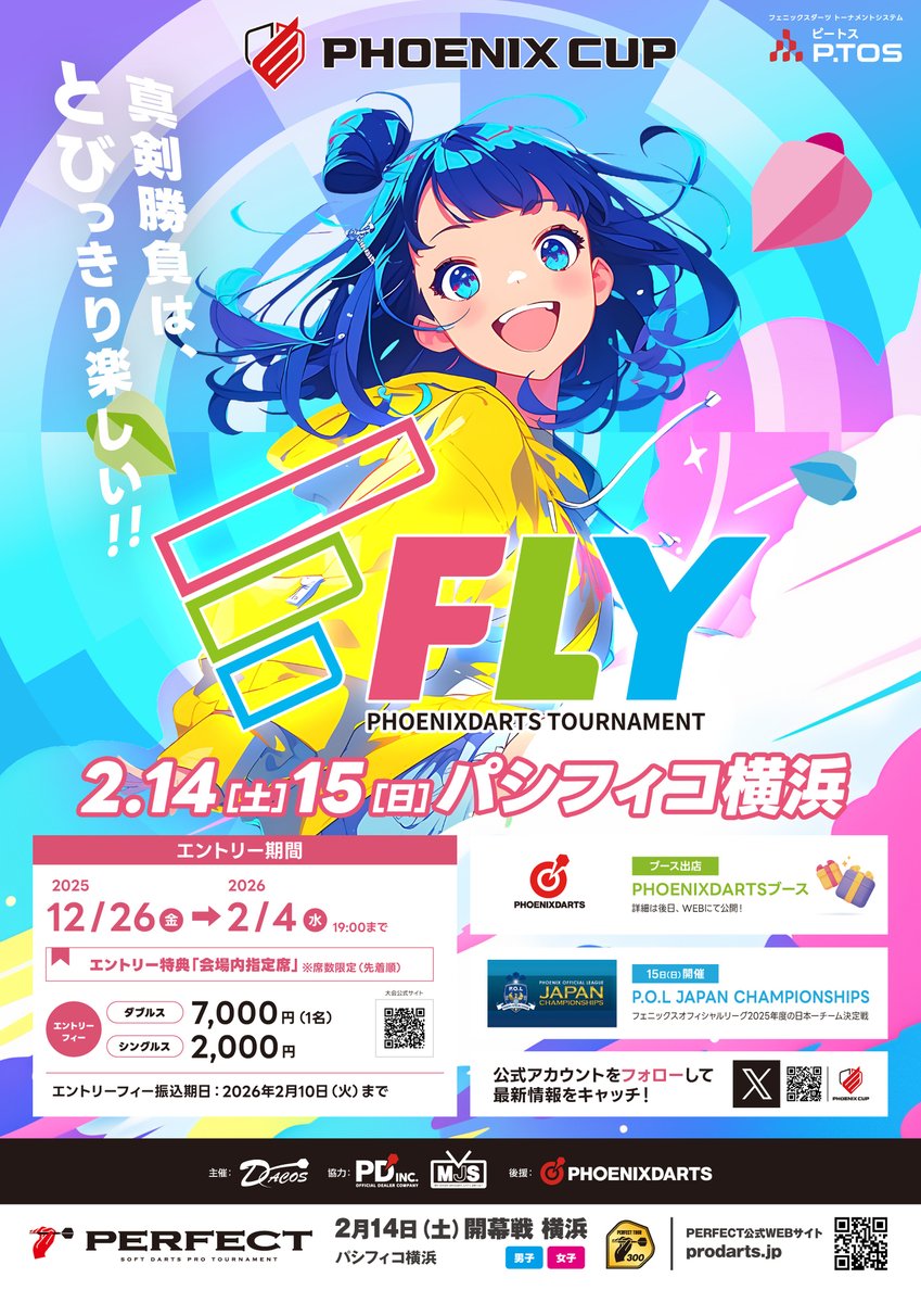 ◤FLY2026 in YOKOHAMA◢開催! エントリー受付開始！ 2026年最初の