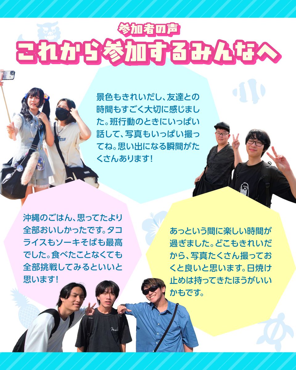 ／
🗣️eスポーツキャンプ2025 in 沖縄
開催レポート✨
＼
eスポーツコースの生徒で学びの旅行に✈️
今年は沖縄へ行ってきました🏝️

普段はゲームで一緒に練習を頑張っている仲間と、
沖縄で過ごす時間は特別なものになりました🙌

#通信制高校 #eスポーツ