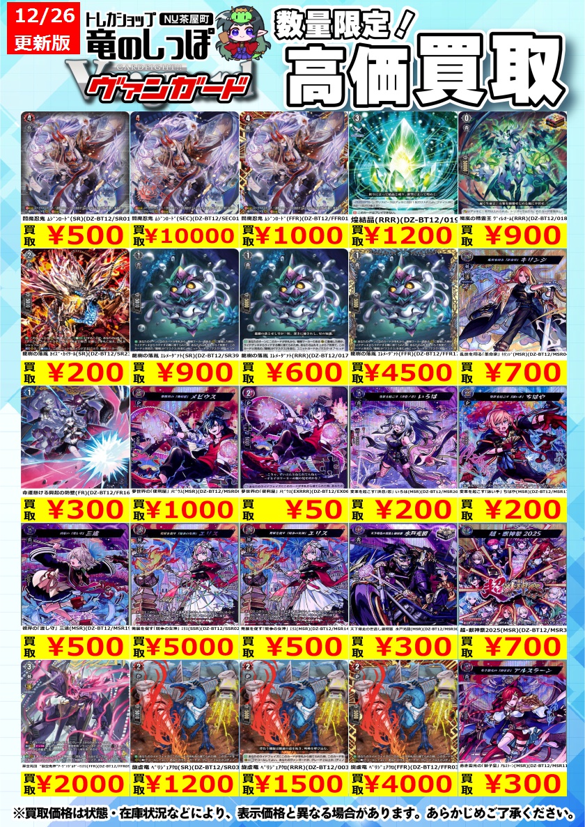 ヴァンガード 無国家 まとめ売り 買取情報】 #VG #ヴァンガード #竜のしっぽNU茶屋町店 ヴァンガード