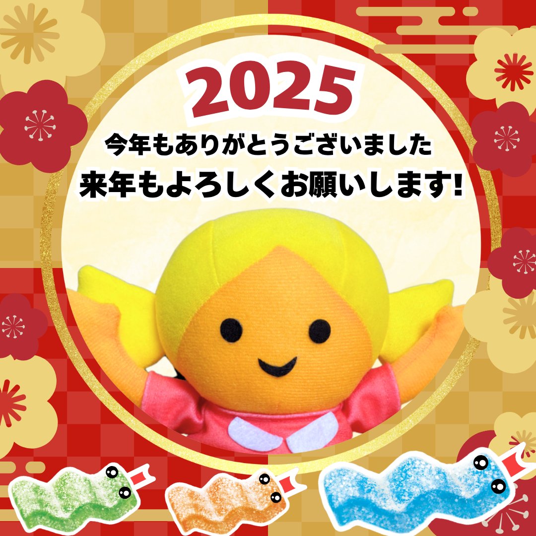 カンロ公式 (@kanro_pr) / Posts / X