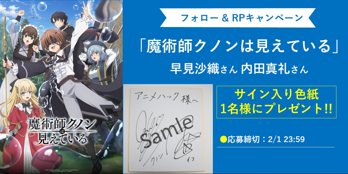 早見沙織 ちゃんと #内田真礼 ちゃんのサイン色紙が当たりますように
