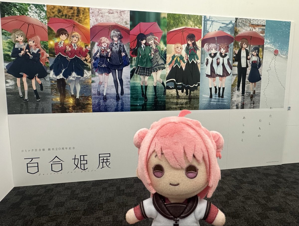 mikami_shiori's tweet photo. 『百合姫展』に行ってきました～！！
２０周年おめでとうございます☺️
百合姫の歴史…とっても濃くて、
見どころ満載でした！

『ゆるゆり』の展示と共に、写真もたくさん撮りましたよ
ちなつ役の大久保瑠美ちゃんと一緒に！
ぬいの撮り方も教わったよ✨️

#百合姫展 https://t.co/PccfrE44Hh