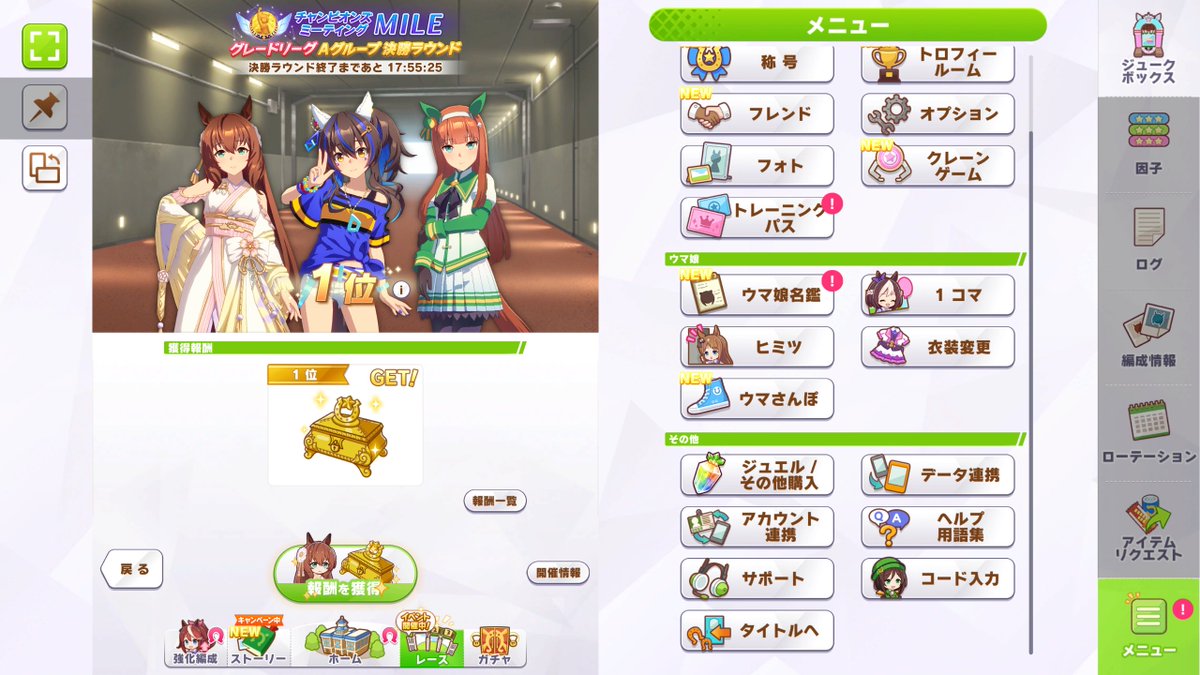 半年以上ぶりにチャンミ勝てたわ🥰
敵のグラン2体よっぽど事故ってたんだな