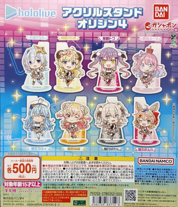 サントリー アクリルスタンド 全4種類セット ホロライブ 新品未開封 サントリー アクリルスタンド 全4種類セット ホロライブ 桃鈴ねね 雪花