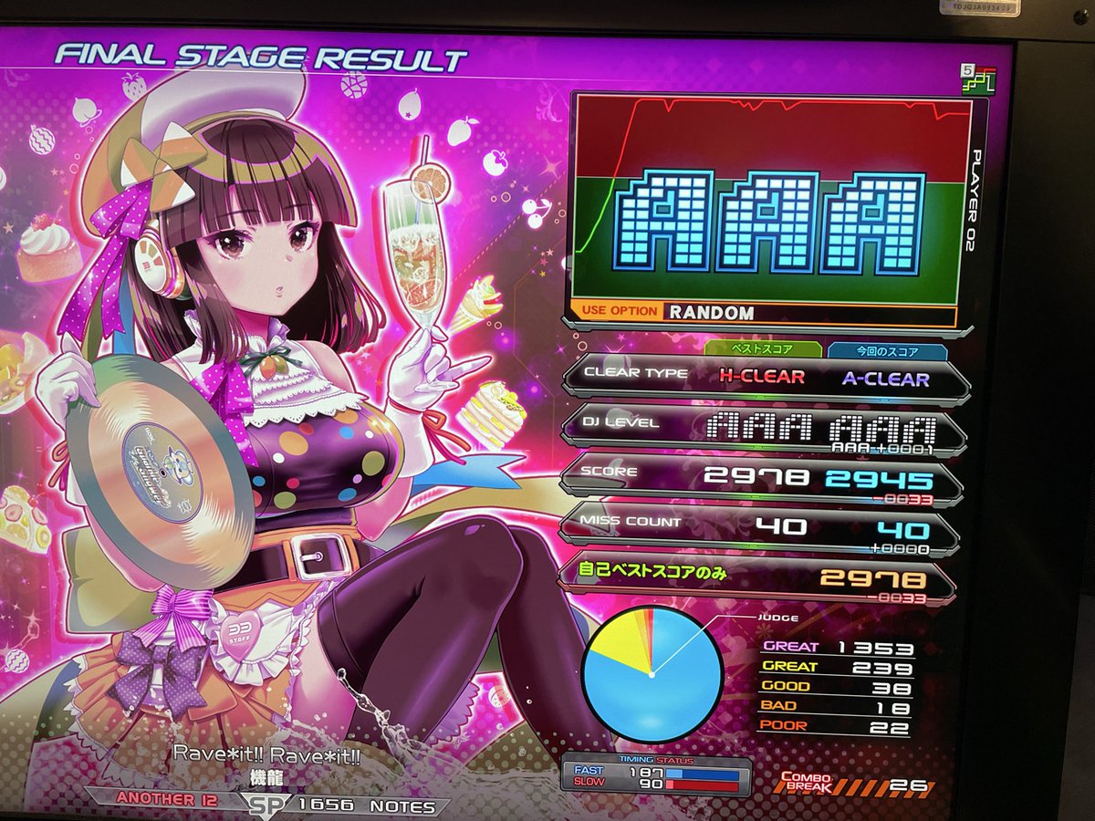 ゆっぺ画面 アップにしては悪くない