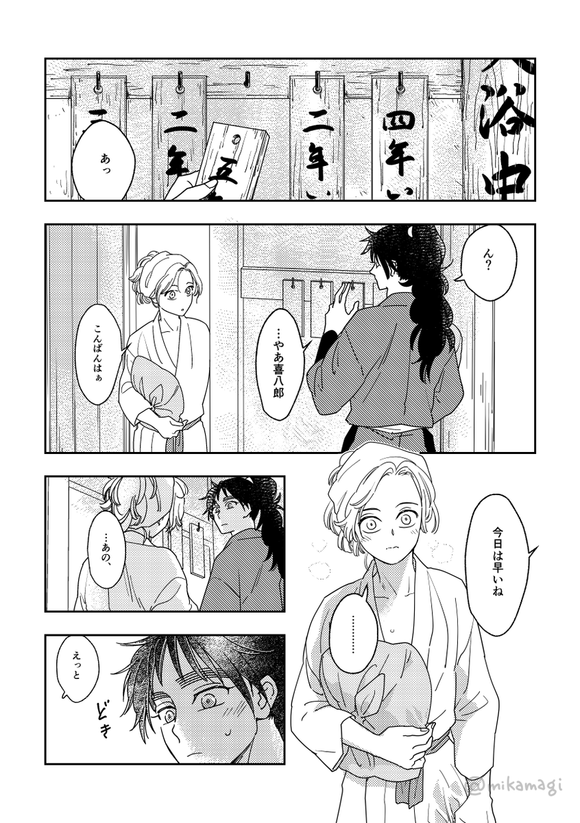 mikamagi's tweet photo. 付き合ってる久々綾のお誘い https://t.co/qyOIsTfOvr