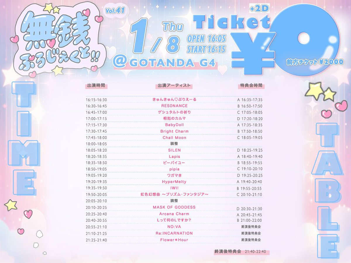 ✴︎ご成約品✴︎フォロワー様　イベント割引　おまとめ同梱包５点 曽根っち (@aKYFTM3zEhfdUIO) / Posts / X