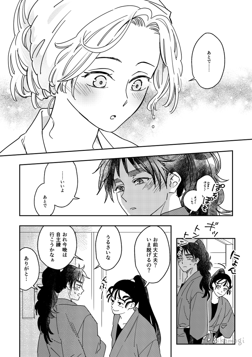 mikamagi's tweet photo. 付き合ってる久々綾のお誘い https://t.co/qyOIsTfOvr