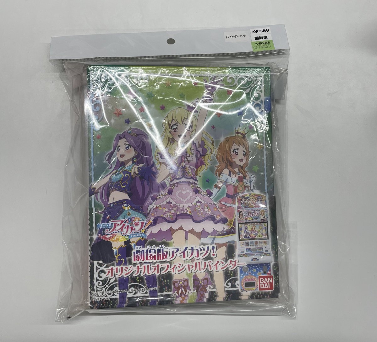 入荷情報】 アイカツ 劇場版アイカツ！オリジナルオフィシャル