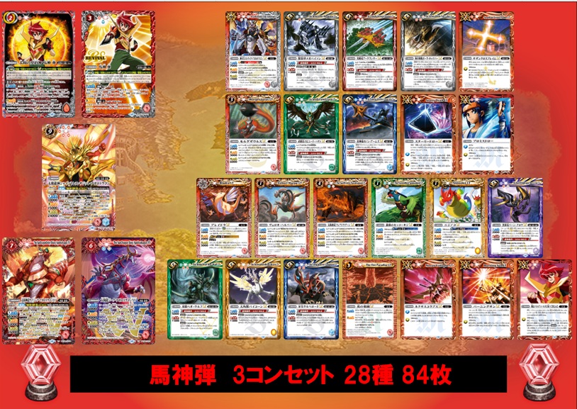 RESONATING STARS ヴィオレ魔ゐ　超星3コンセット バトスピ RESONATING STARS ヴィオレ魔ゐ 超星3コンセット バトスピ ヴィオレ魔