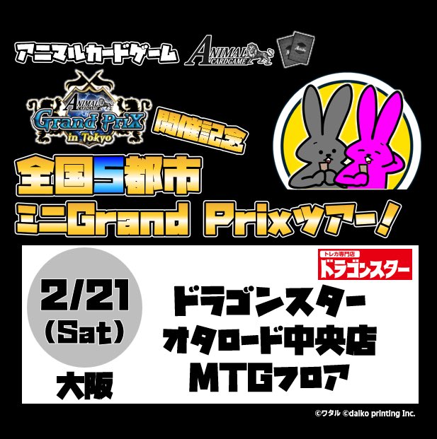 公式】アニマルカードゲーム【ブースターパック「青嵐再来」好評発売中