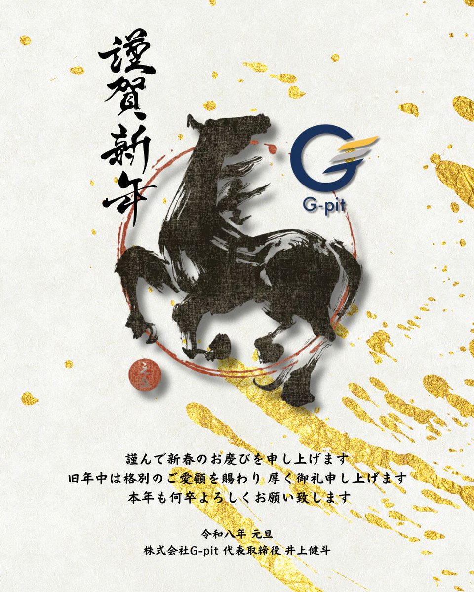 🎍新年のご挨拶🎍
新年あけましておめでとうございます。旧年中は多くのご縁をいただき、誠にありがとうございました。本年も一人ひとりの選択と人生に丁寧に向き合い、価値ある情報発信を続けてまいります。本年は1月6日（火）からの営業になります。本年も何卒よろしくお願い申し上げます。