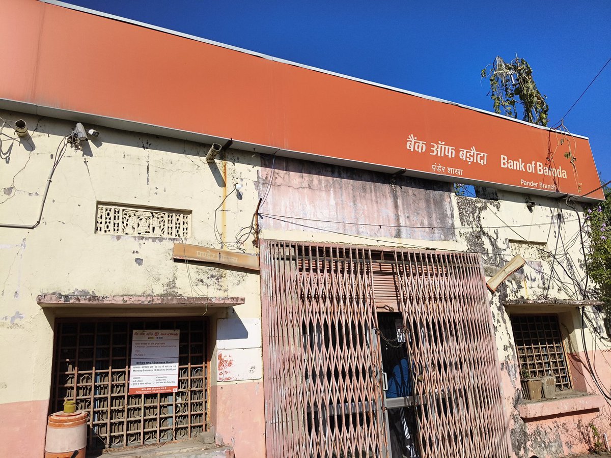 VScreator2's tweet photo. I'm providing the branch details. Please do something about this.
Rajasthan Bhilwara pander branch

This is a photo of the branch. https://t.co/qlo8KWTnCv