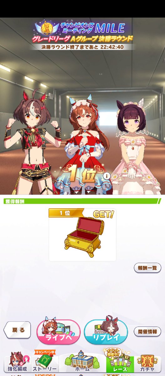 gingerale_games's tweet photo. チャンミMILE（阪神）結果
スティルが通算32冠目のプラチナを獲得してくれました🏆
メンバーはエース２人と逃げバフで、予選は66勝（82.5%）でした
決勝はスティルとグランでワン・ツーフィニッシュ出来て最高の結果でした😄
対戦ありがとうございました🙋
#ウマ娘 #チャンミMILE https://t.co/vAdILfwEwU