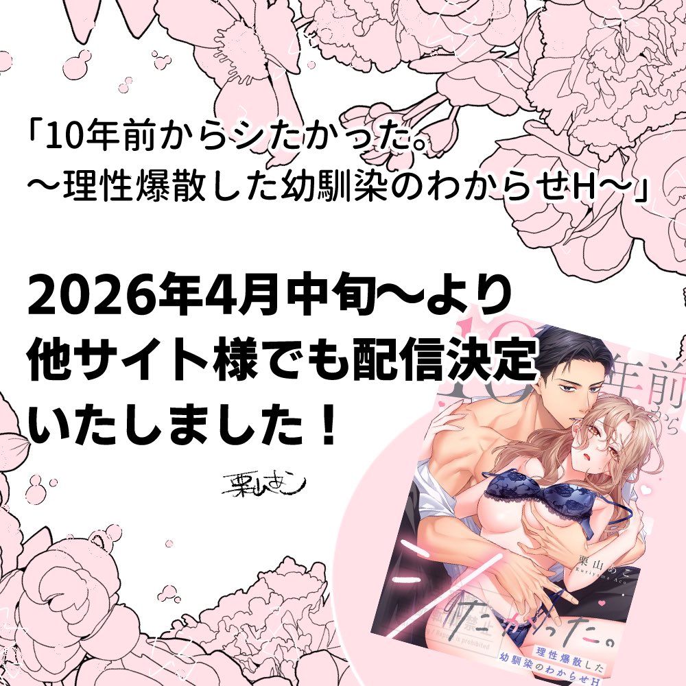 菜花ページ 菜花🌻 (@819_aka1205) / Posts / X