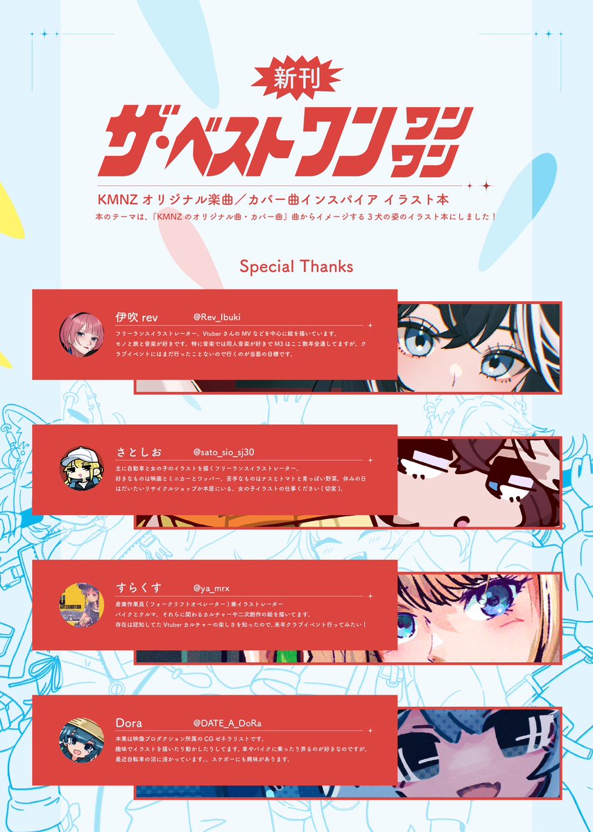 さとしお 冬コミ2日目西う28b (@sato_sio_sj30) / Posts / X