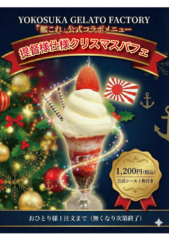 YOKOSUKA GELATO FACTORY (@yokosuka_gelato) / Posts / X