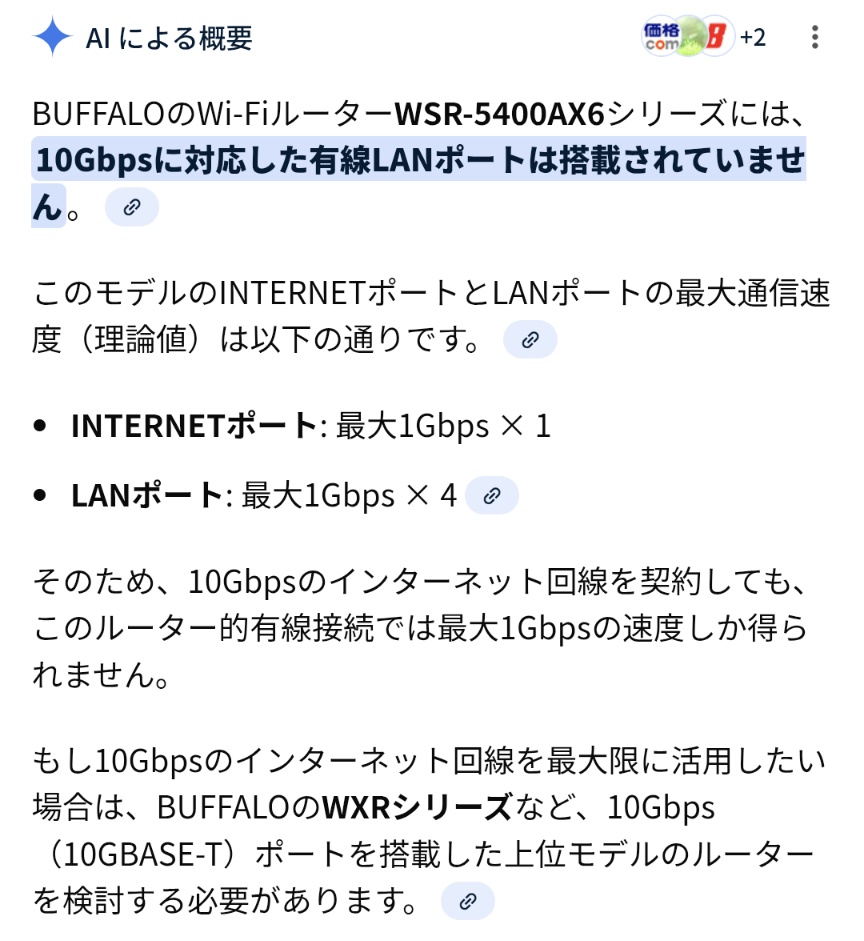 sokumates's tweet photo. あと1回 あと1回、ウチのルーターは1Gbpsよりも多く変身出来るのだ。 https://t.co/yTu0i8G4ut