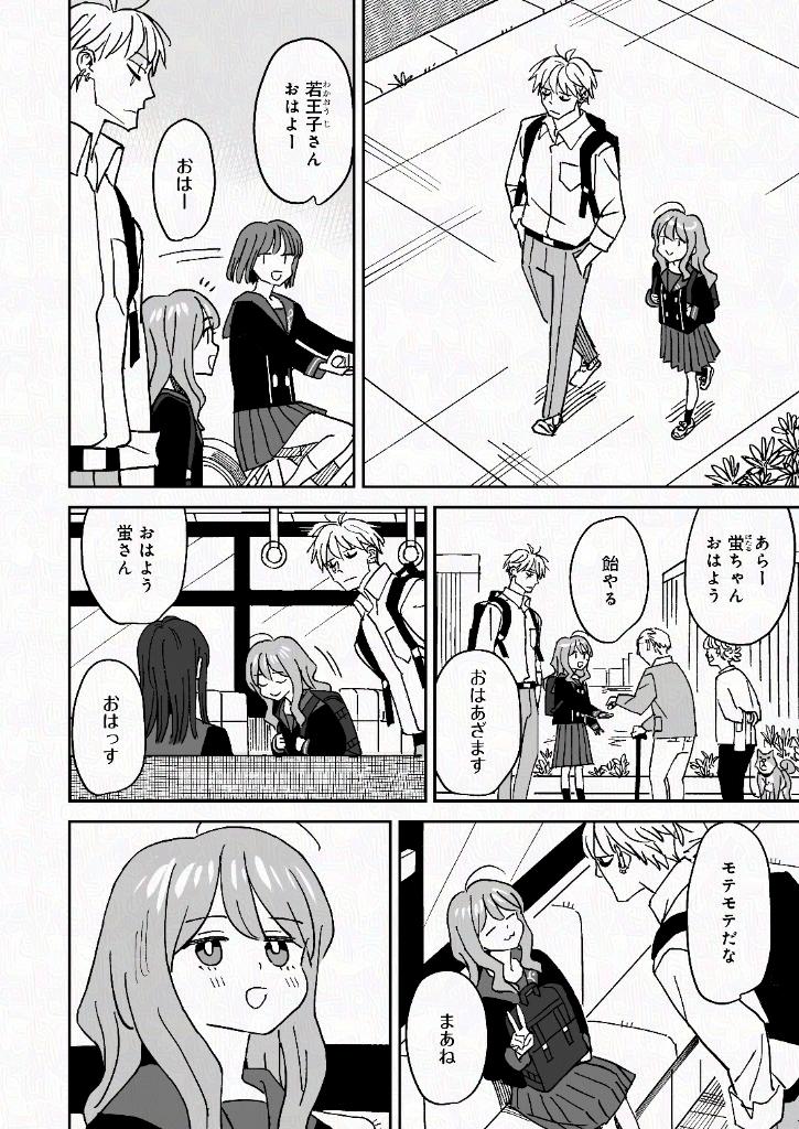 ギザ歯ヤンキー相手にも容赦しないゆるふわ女子(1/2) 