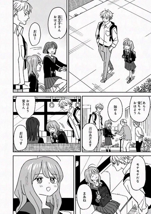 ギザ歯ヤンキー相手にも容赦しないゆるふわ女子(1/2) 