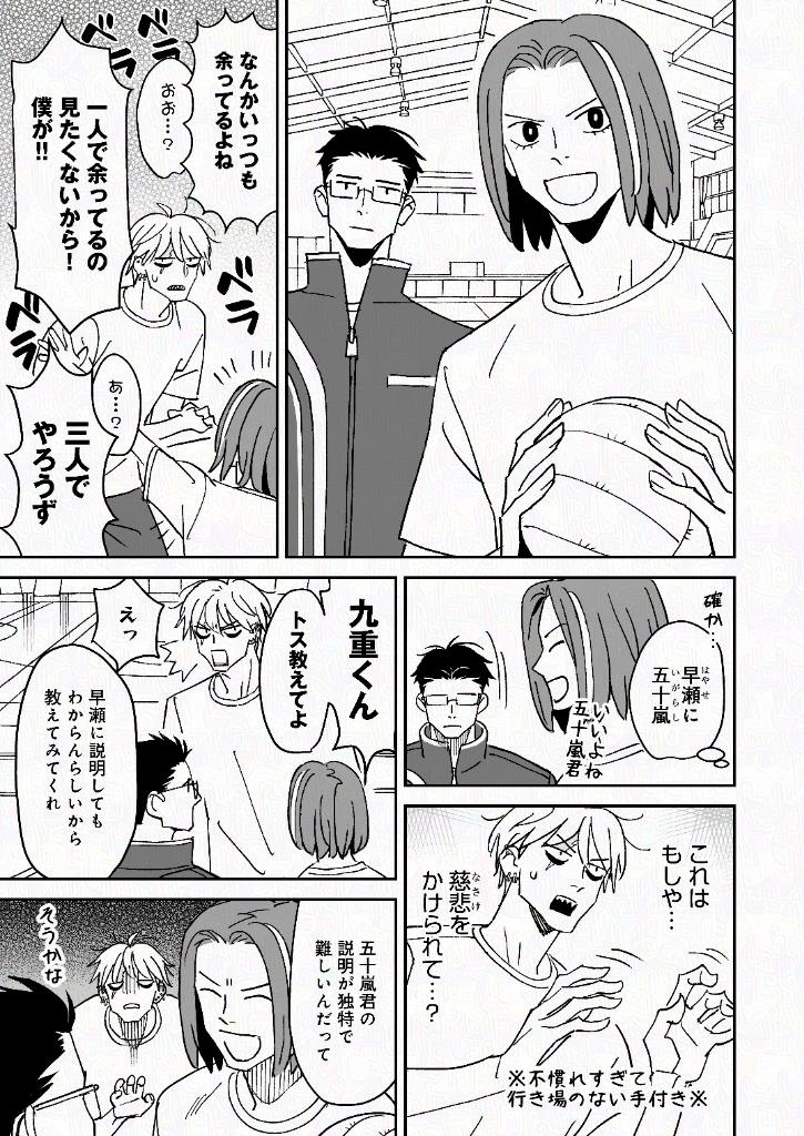 ギザ歯ヤンキー相手にも容赦しないゆるふわ女子(1/2) 