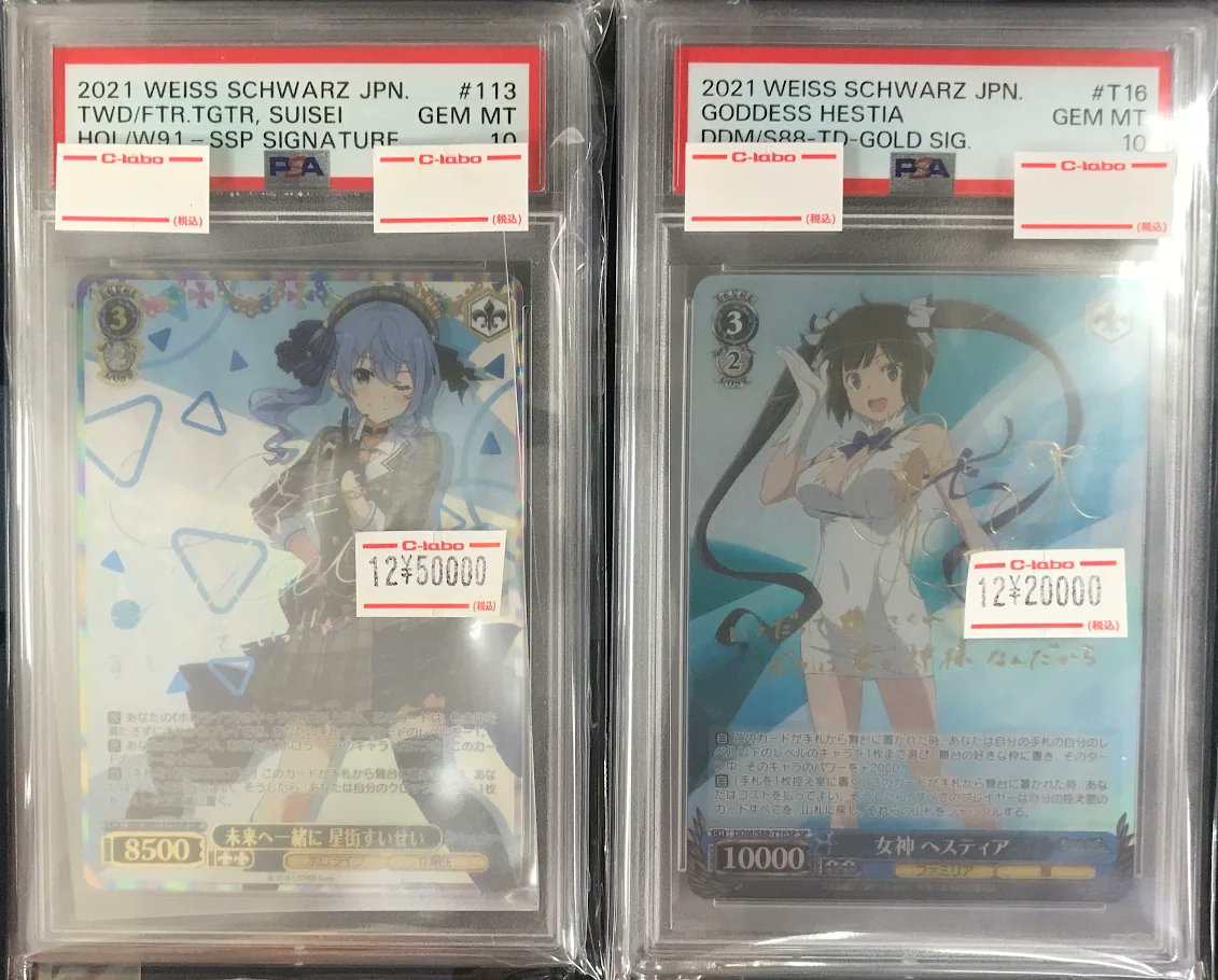 ヴァイス 販売情報】 ヴァイスシュヴァルツより 未来へ一緒に 星街すい