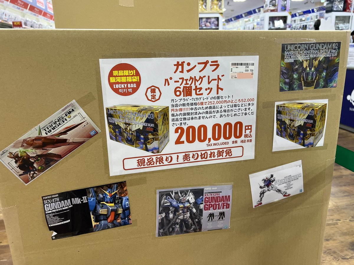 まっばら　3点まとめ売り 色々とヤバい箱が沢山ありますよ。 好きな方には、たまらないでしょう