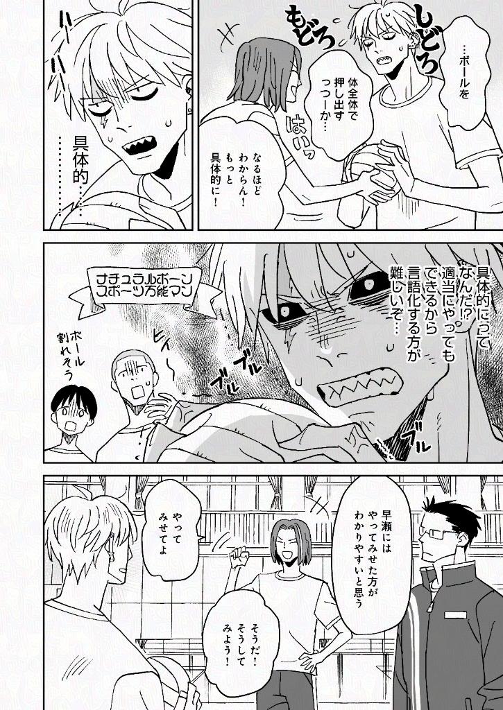 ギザ歯ヤンキー相手にも容赦しないゆるふわ女子(2/2)

続きはこっち!
 ↓
https://t.co/GJIwznwsbt 