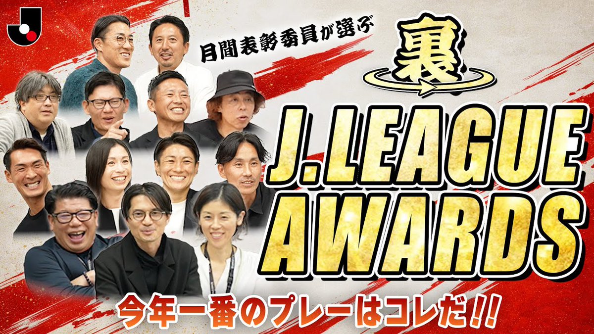 Jリーグ（日本プロサッカーリーグ） (@J_League) / Posts / X
