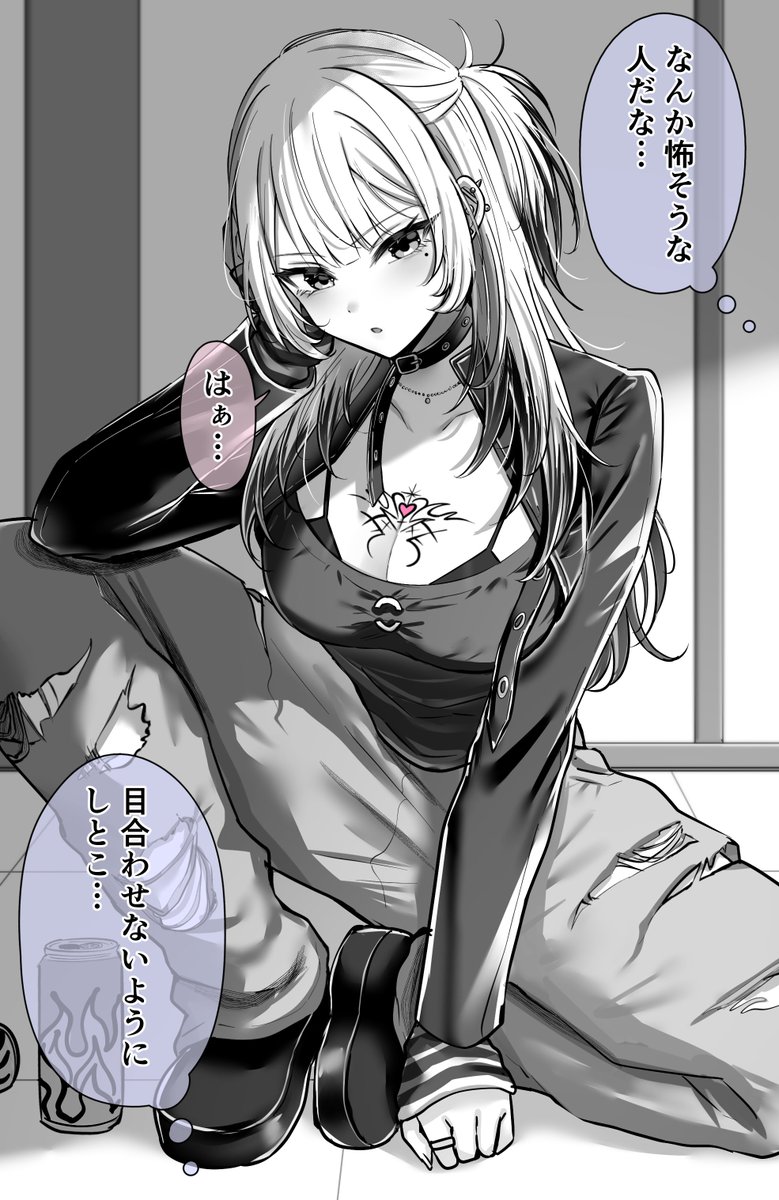 ジムのお姉さんのオンとオフ(1/2) 