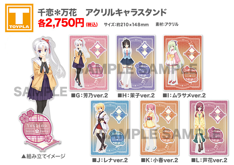 ゆずソフト　千恋＊万花　アクリルブロック　集合 ゆずソフト 千恋＊万花 アクリルブロック 集合 ゆずソフト 千恋＊万花