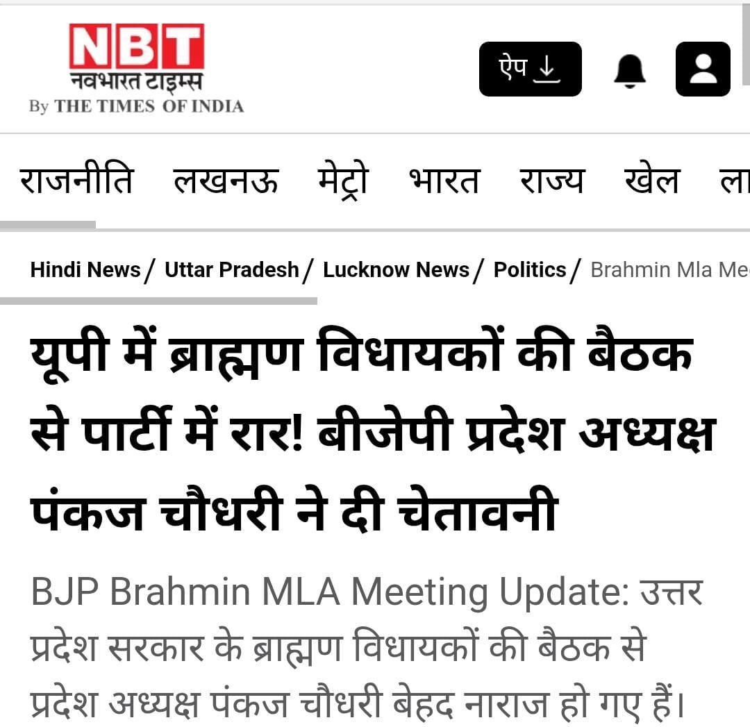 इस देश में सबको जातिवाद करने की आज़ादी है!!
सिवाय सवर्ण जातियों के!!

#BJPHatesBrahmin