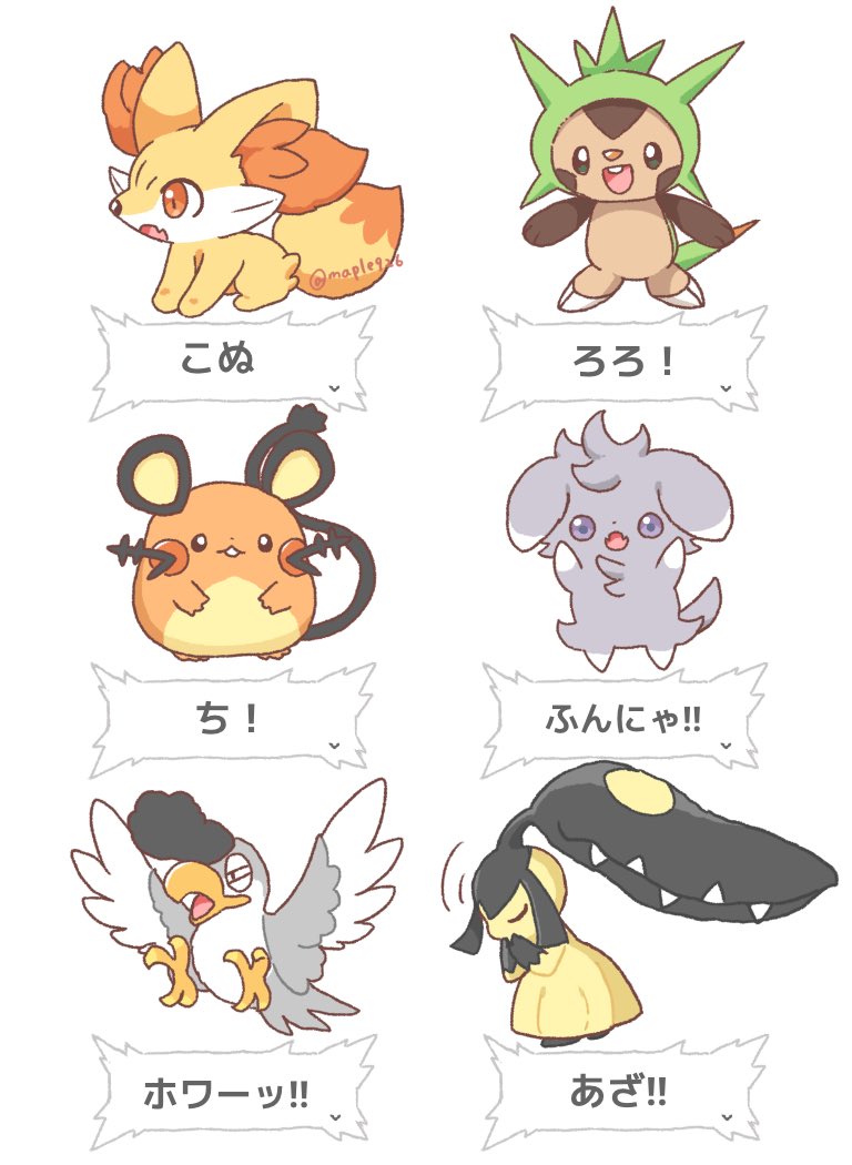 かな (@maple926) / Posts / X