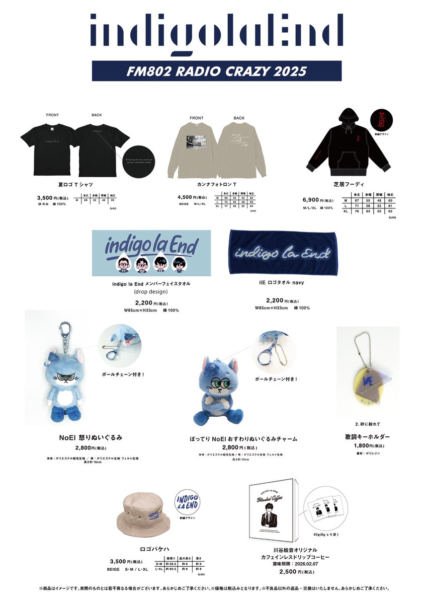 明日】 FM802 RADIO CRAZY 2025 □日程 12月26日(金)〜29日(月