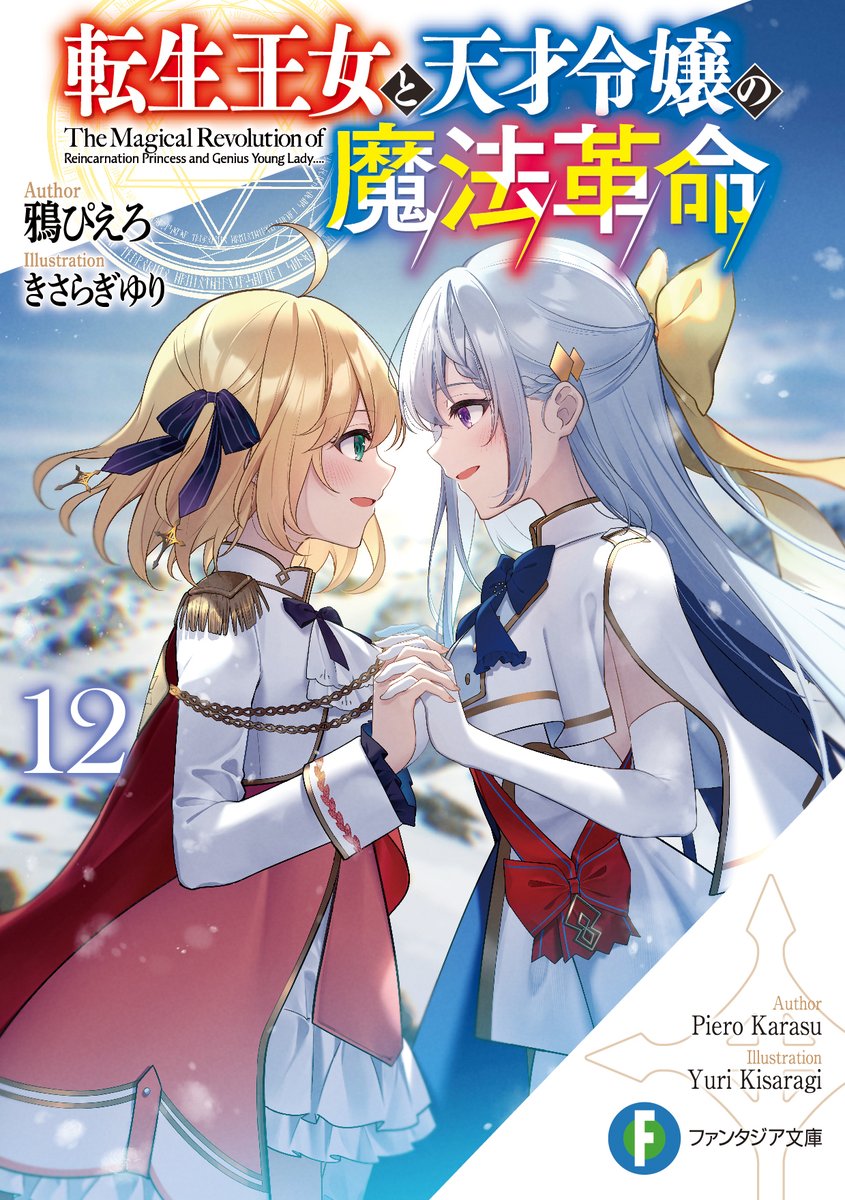 アニスフィア・ウィン・パレッティア (@tenten_Anisphia) / Posts / X