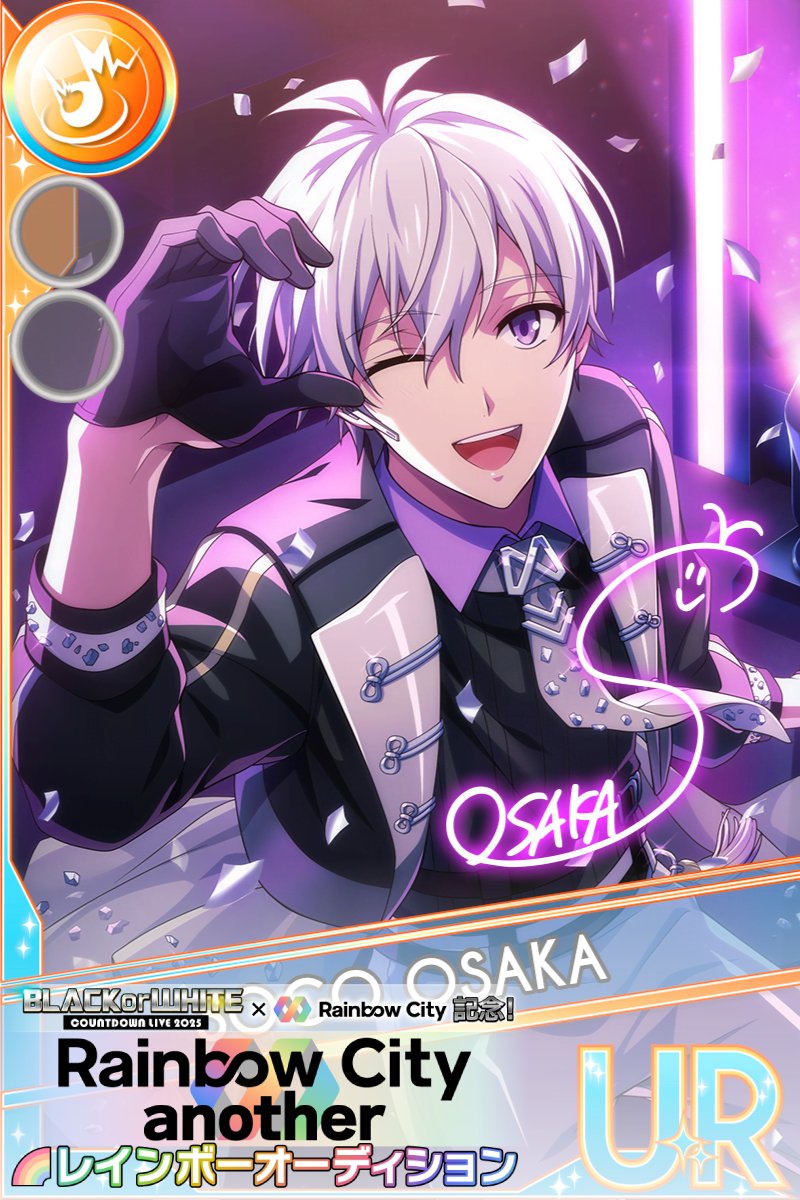 ゲーム情報】 12/25~1/31の期間で、UR[Rainbow City another]の