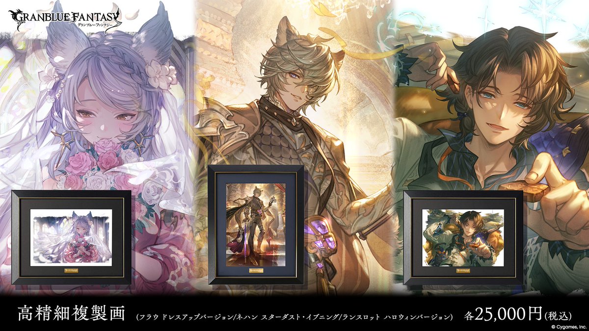 グッズ紹介】高品位の美術印刷で非常に美しい発色を実現したフラウ