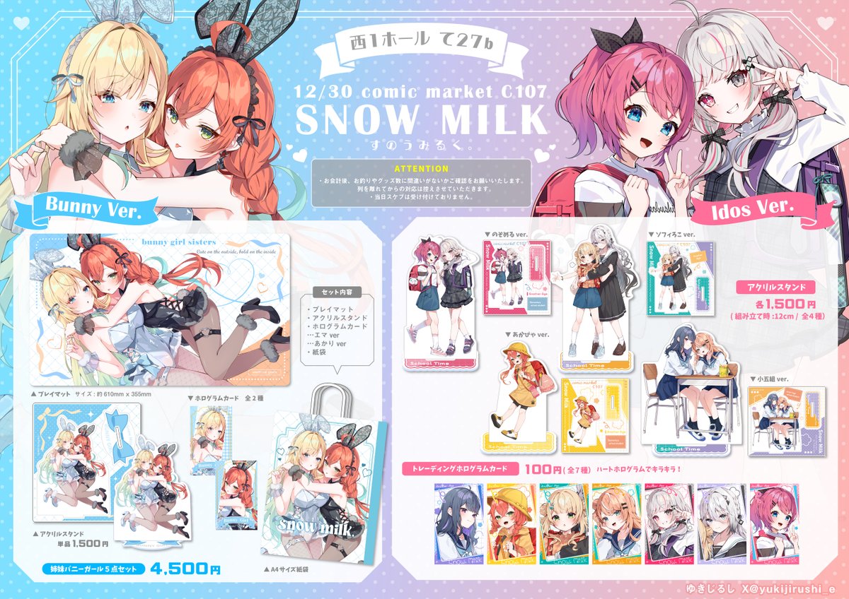 楪┊︎C107(火) 西2あ-31ab (@nx_e78) / Posts / X