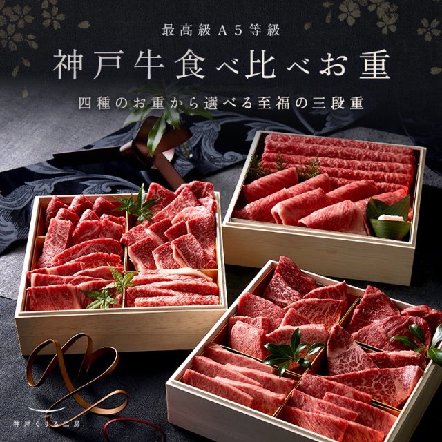 【フォロワー様限定】絶品グルメを抽選でプレゼント🎁

【神戸ぐりる工房 最高級A5等級 神戸牛食べ比べセット】を、日頃の感謝を込めて5名様に！
応募方法：
✅ <a href="/brille_beauty/">brille_beauty</a> をフォロー
✅ この投稿をイイネ&amp;RT

応募期間：12月30日まで