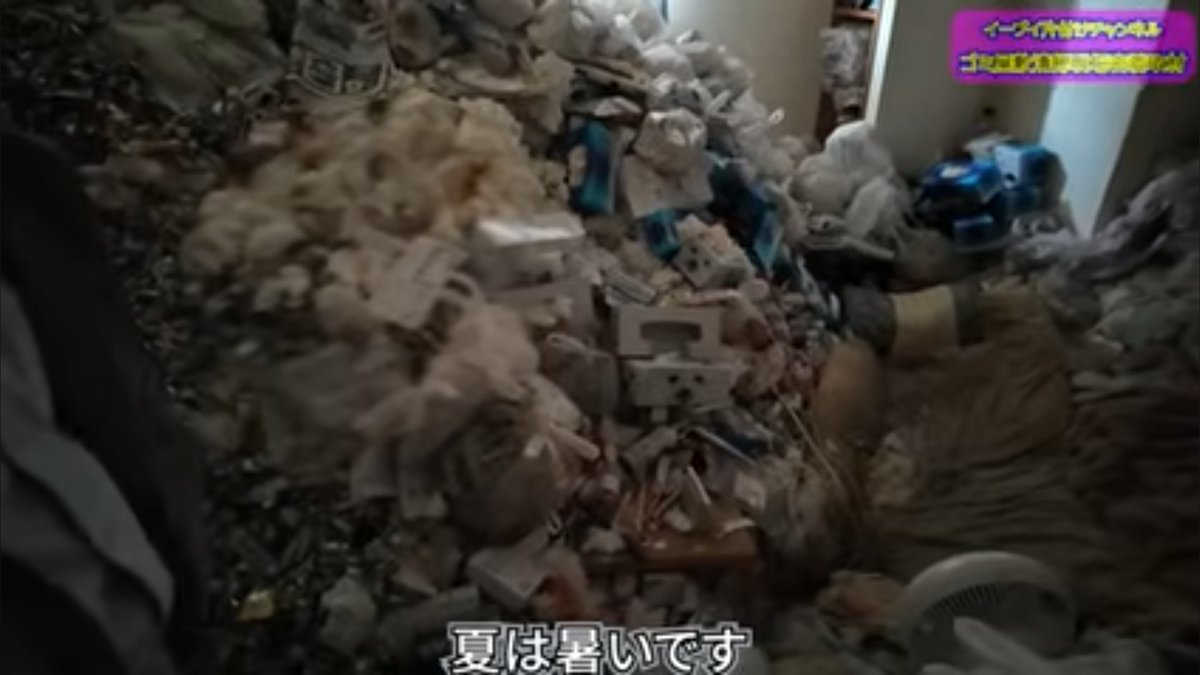 onkunion's tweet photo. 家庭内別居、離婚、時間外労働、近所トラブル…そしてゴミ屋敷の住人となった60代男性。その現場を取材しました。なぜ、ゴミ屋敷になってしまったのか？
「イーブイ片付けチャンネル×東洋経済オンライン×進め！ルポライター國友公司」特別配信
@EeveeSns @Toyokeizai https://t.co/bogHjx8za8