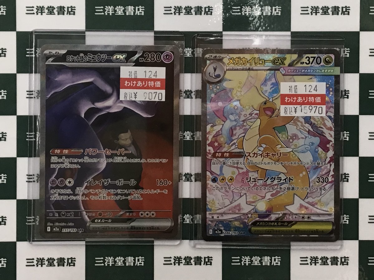 ポケカ】 📢新弾高額カード訳あり特価作成致しました✨✨ ✓ﾛｹｯﾄ団の