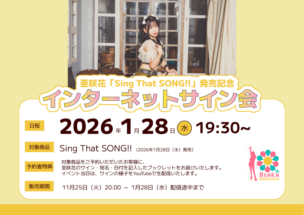 ゆきむら。　アナザージャケット　サイン入り リグロス 1stアルバム アナザージャケット 儒烏風亭らでん 直筆サイン