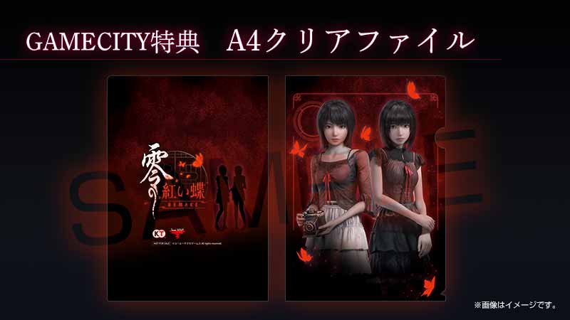 🦋『零 ～紅い蝶～ REMAKE』🦋 （PS5/Switch2/Win:2026.03.12発売）ご