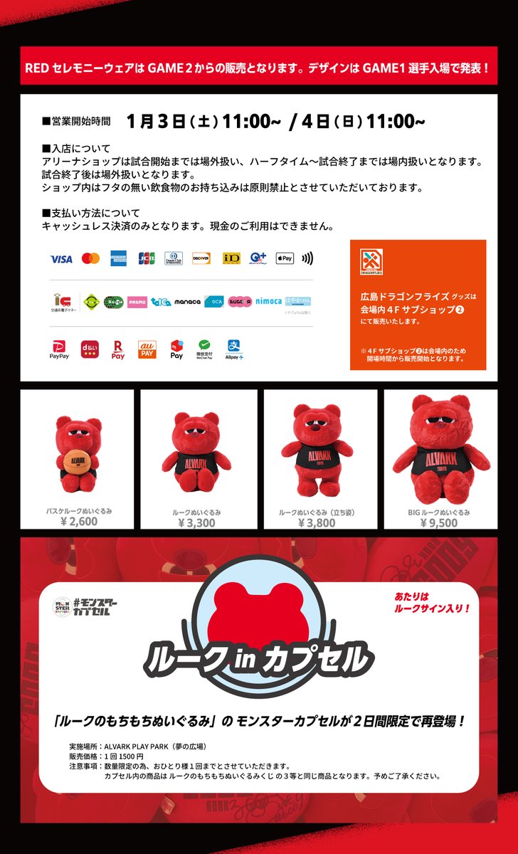 アルバルク東京 ルークなりきりブランケット　2着セット アルバルク東京 ルークなりきりブランケット 2着セット B.LEAGUE