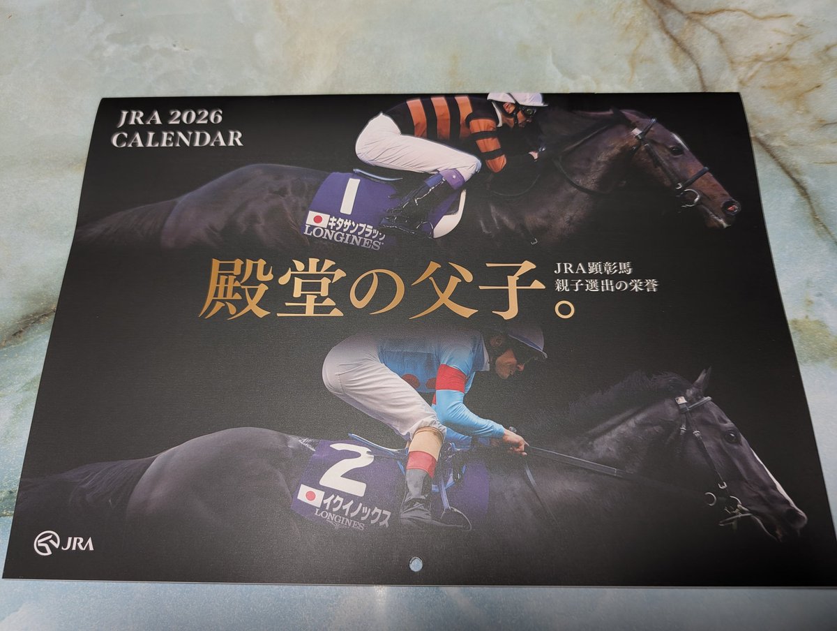 2026 JRAオリジナルカレンダー届いた☺️ 今年は届くの早かったなあ