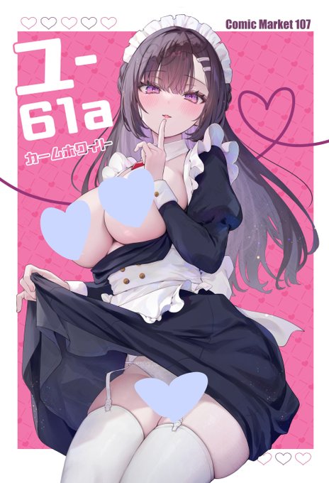 【C107お品書き】
2日目東4 ユ61a『カームホワイト』

今回は新刊+オマケ本と既刊1種です。
※オマケ本は先着
※新刊は状況によって限数を設ける場合があります

⭐️ポスター抽選、注意事項はリプ欄の画像をご確認ください 