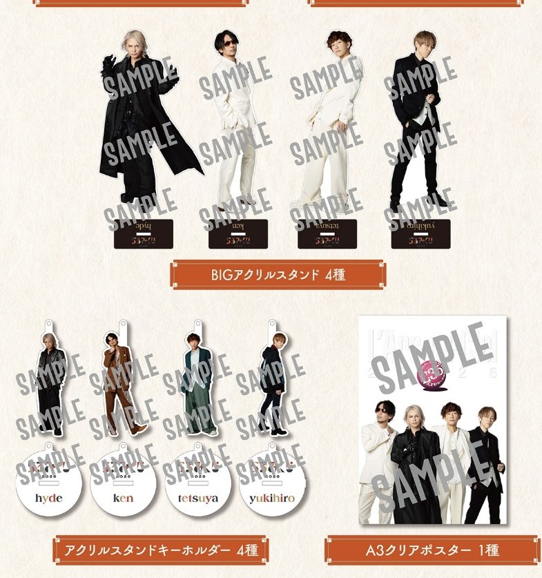 らるみくじ交換希望 【求】BIGアクスタhyde 【譲】BIGアクスタ tetsuya