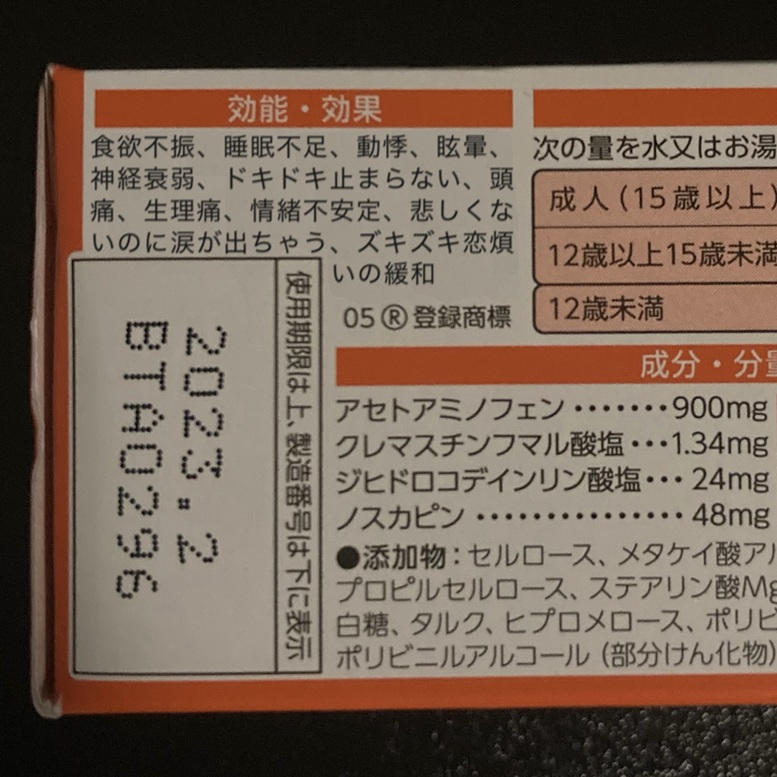 lorieMate_jp's tweet photo. 効果・効能が「巫女みこナース・愛のテーマ」の風邪薬 https://t.co/j9zjVEx1II